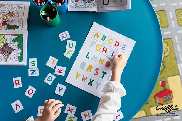 آموزش حروف به کودکان