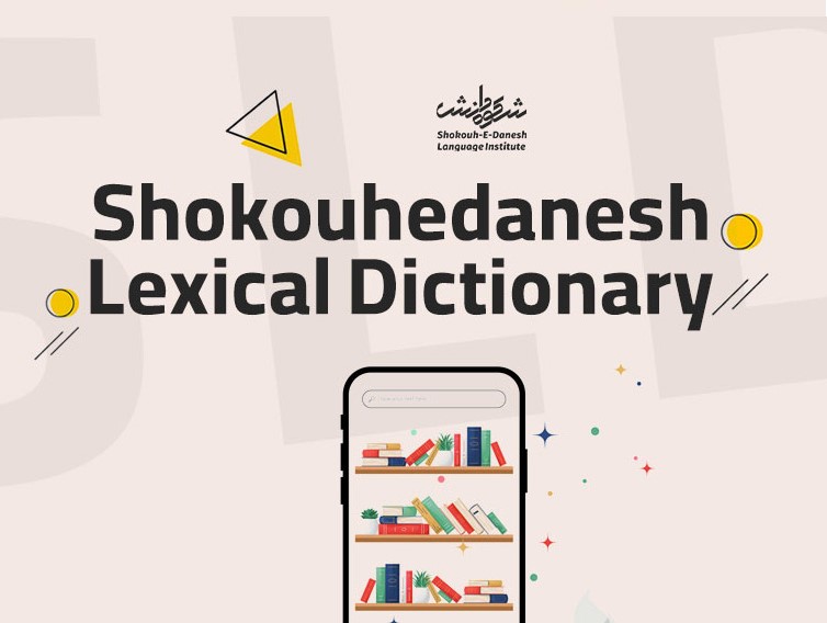 دیکشنری انگلیسی آنلاین 1 دیکشنری انگلیسی